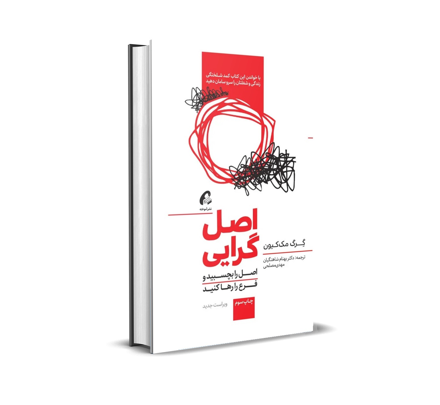 کتاب اصل گرایی